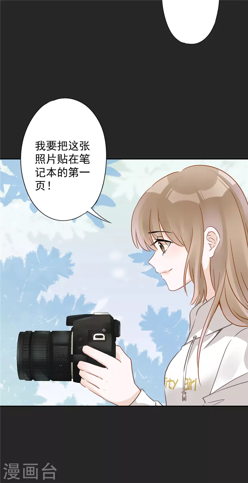 第11话 超能力的由来 第26页