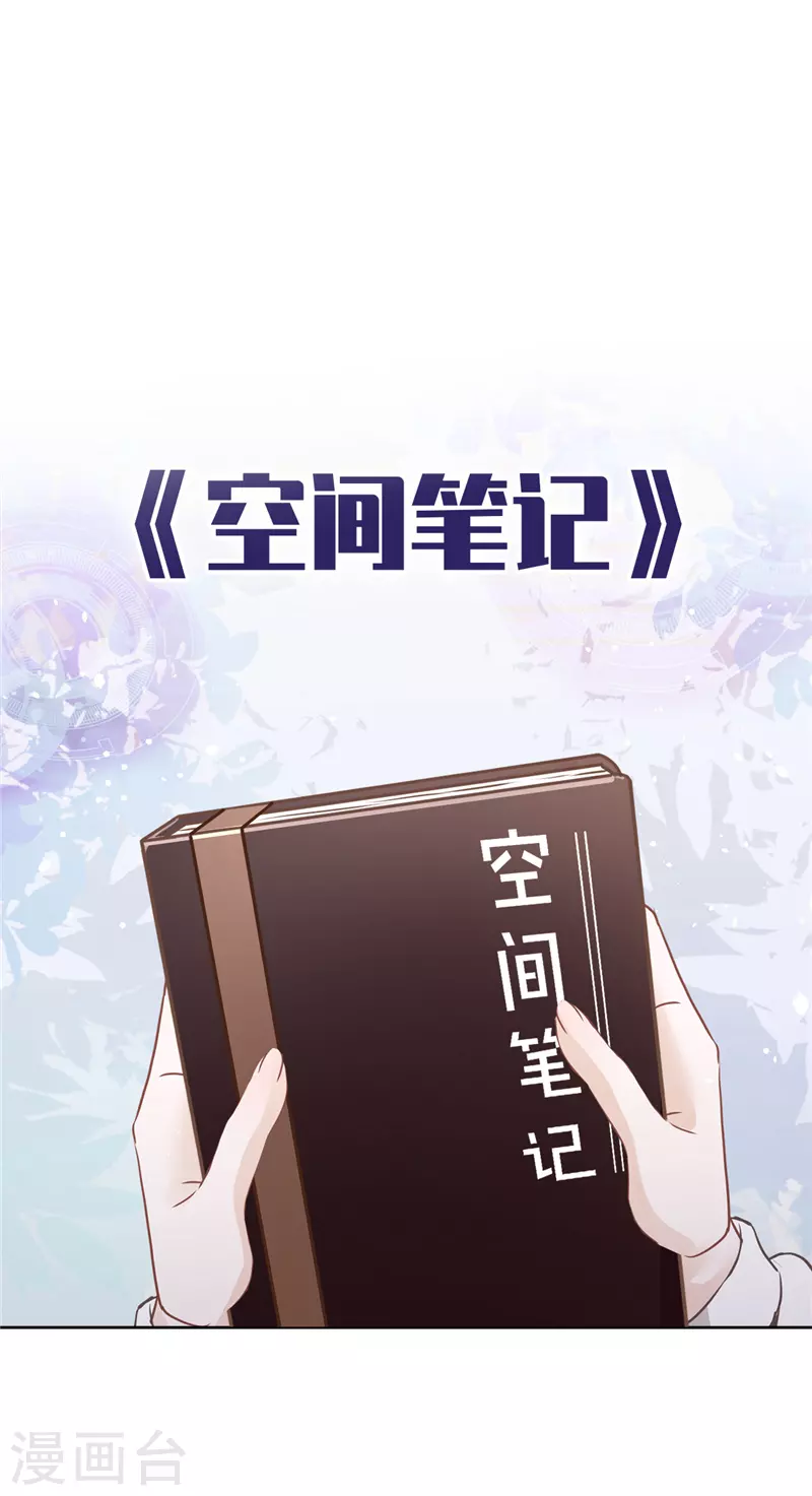 第11话 超能力的由来 第30页