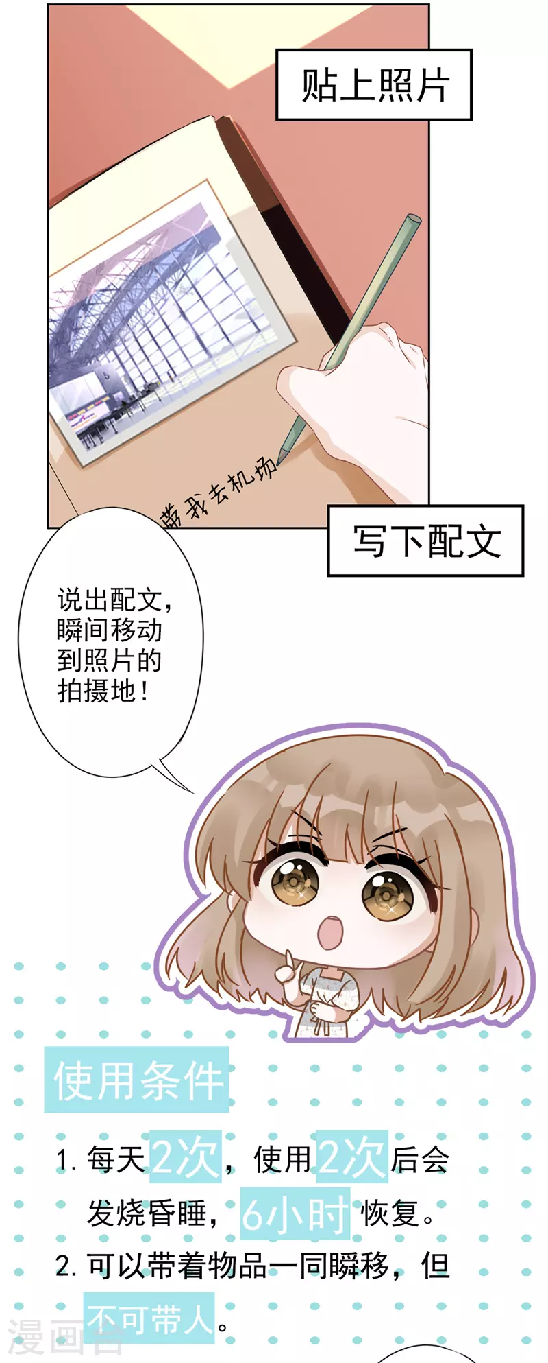 第11话 超能力的由来 第31页