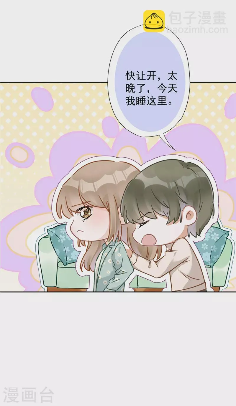 第12话 青梅竹马 第18页