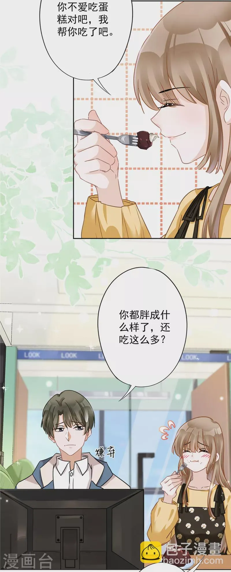 第13话 搞事业 第3页