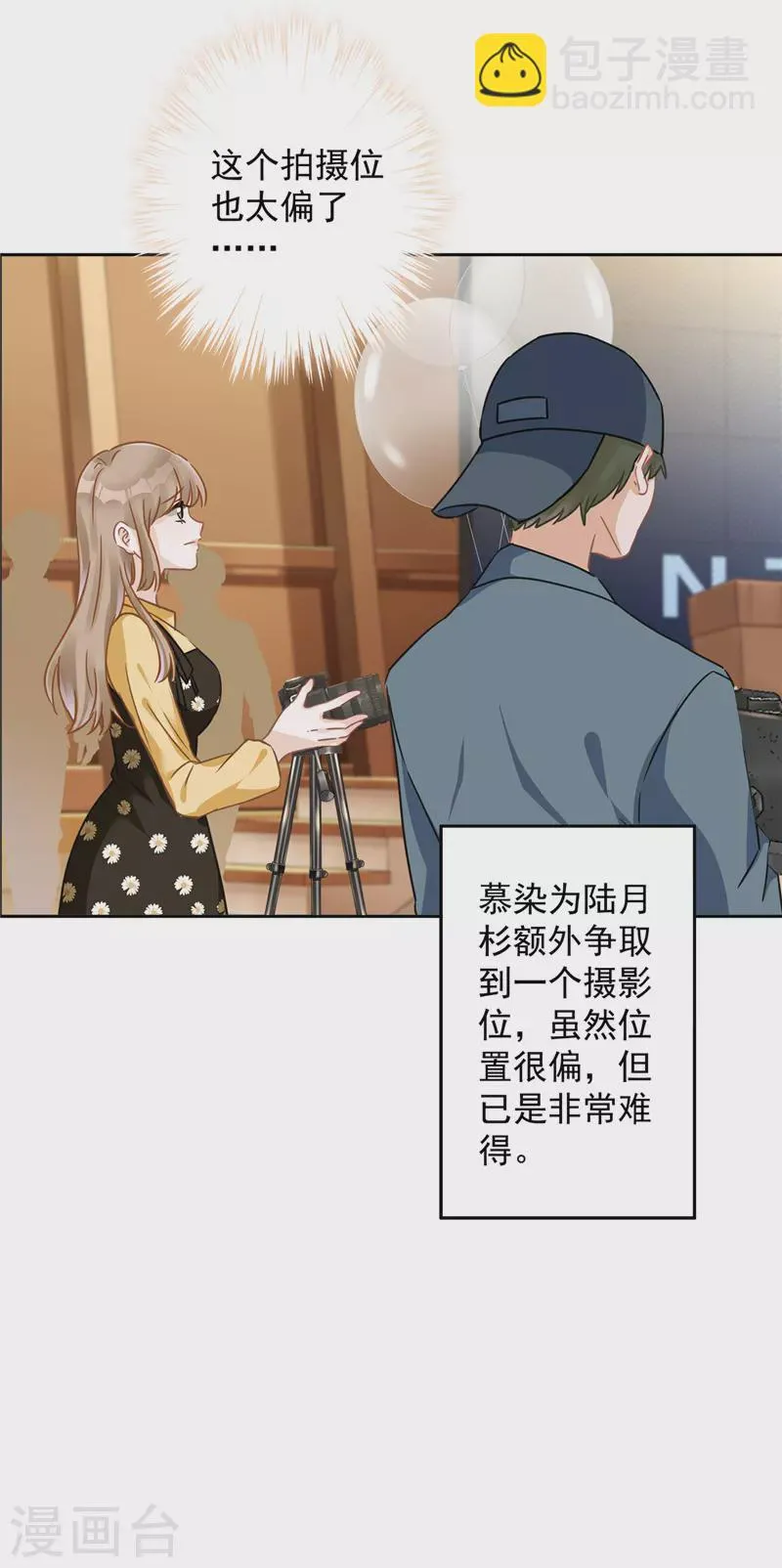 第13话 搞事业 第8页