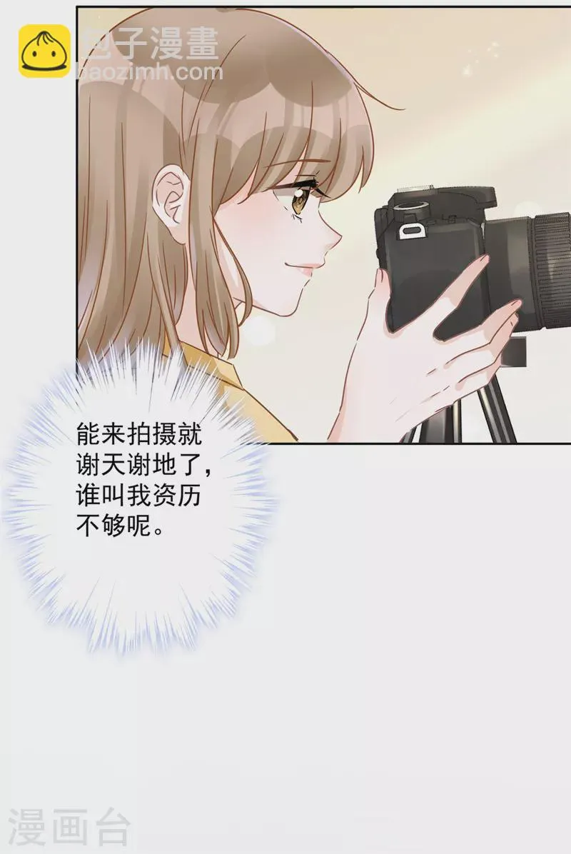 第13话 搞事业 第9页