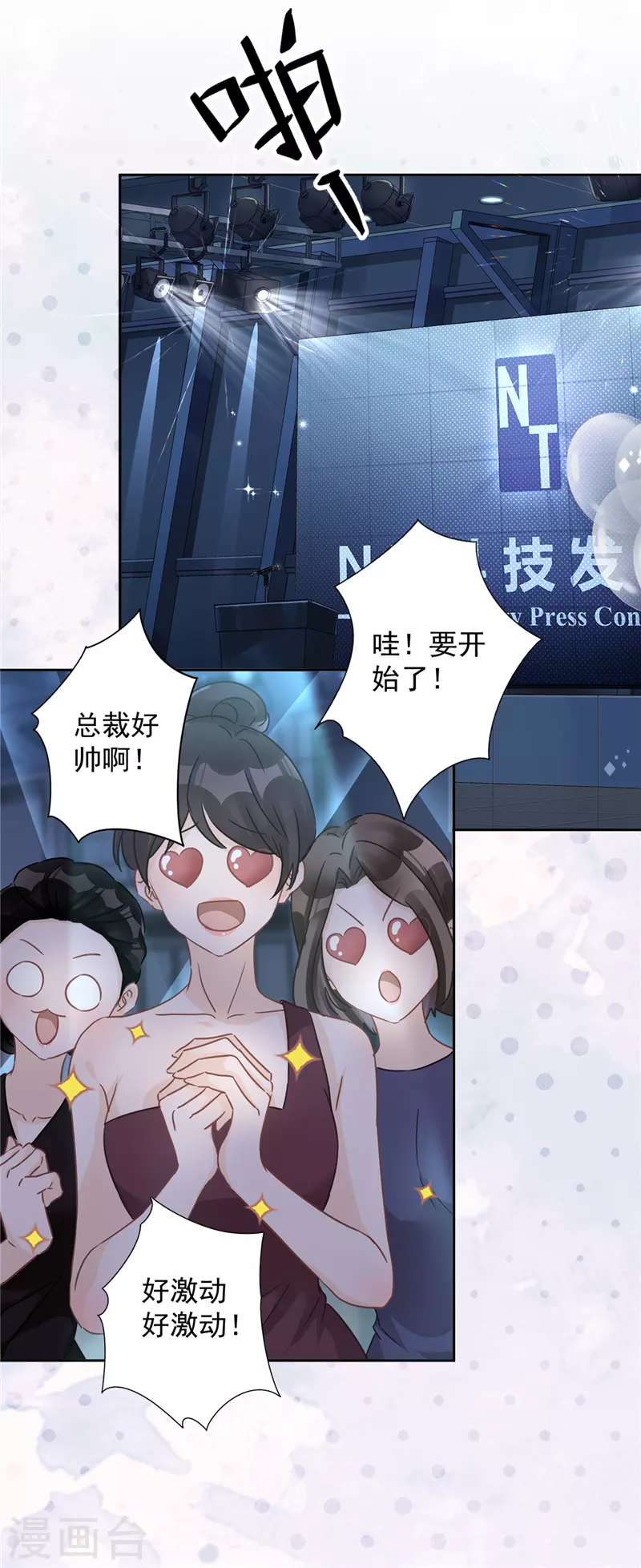 第13话 搞事业 第10页