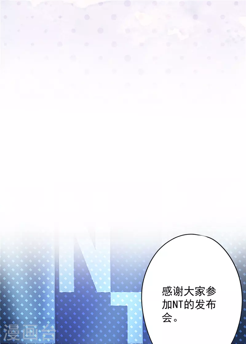 第13话 搞事业 第11页
