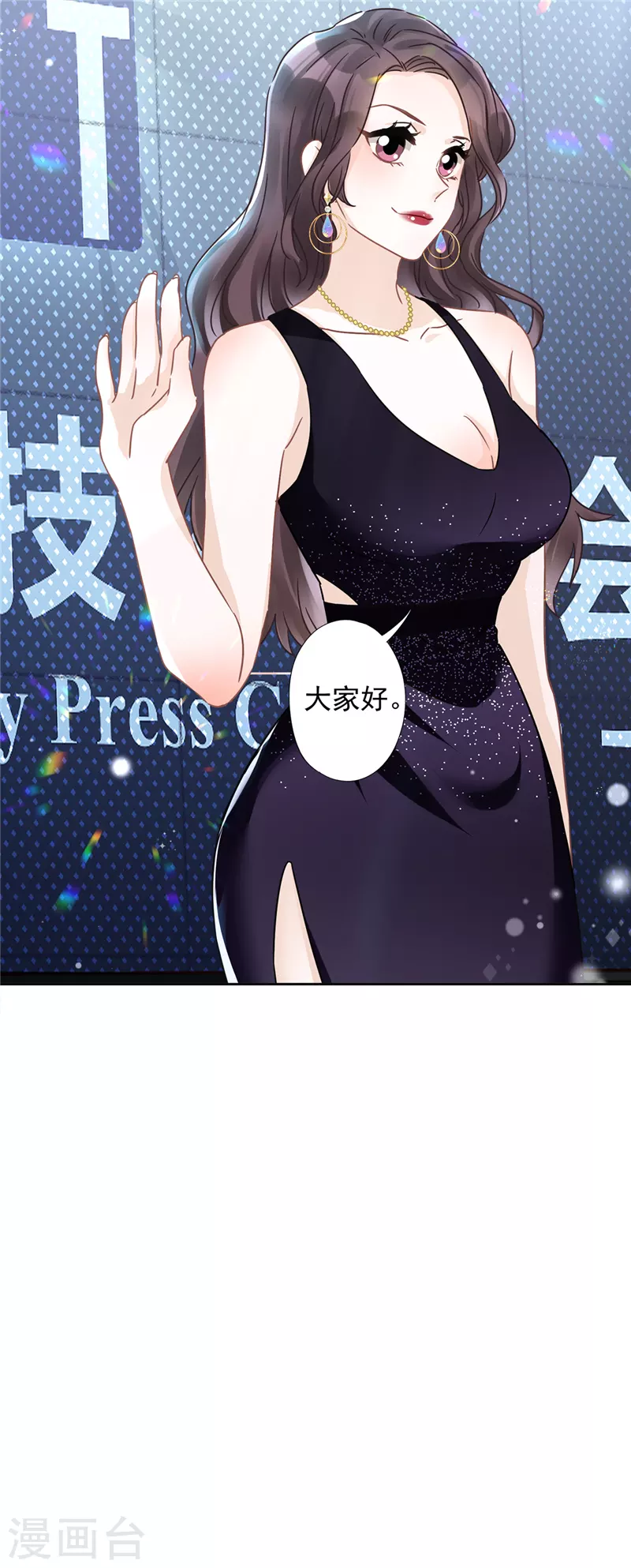 第13话 搞事业 第15页