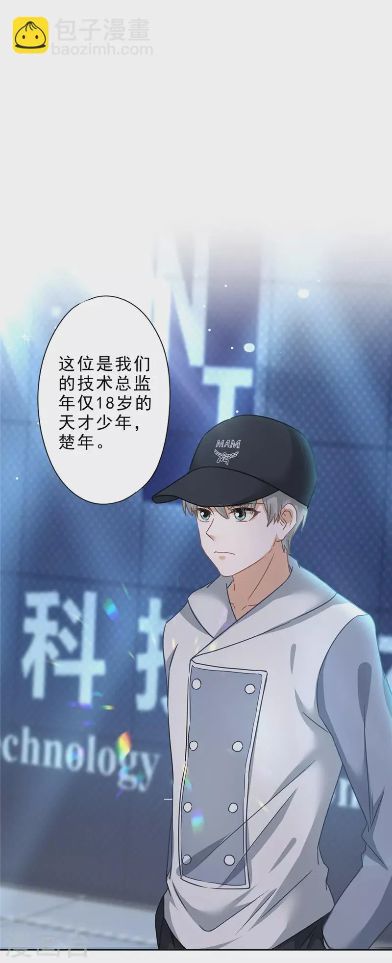 第13话 搞事业 第16页
