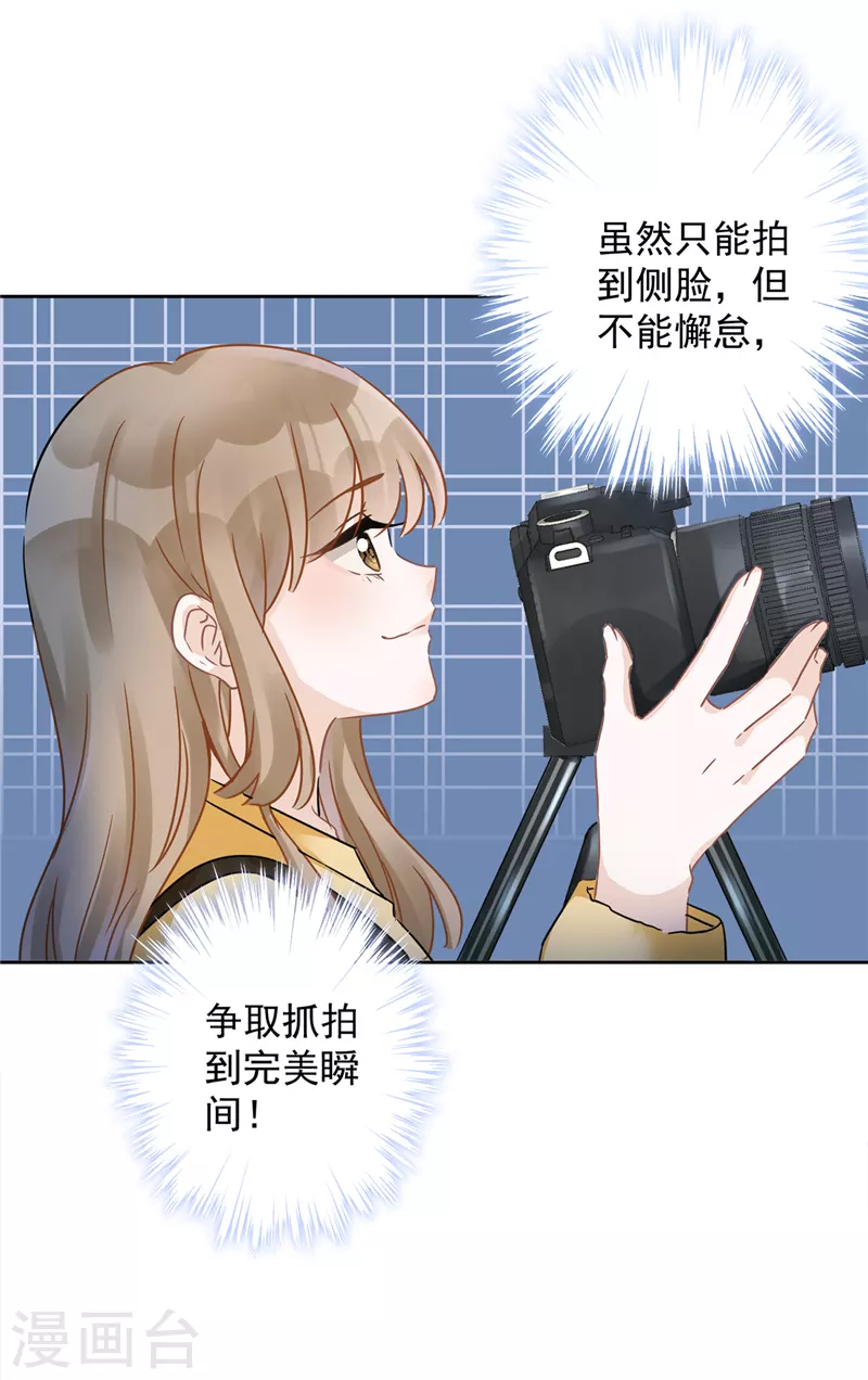 第13话 搞事业 第18页