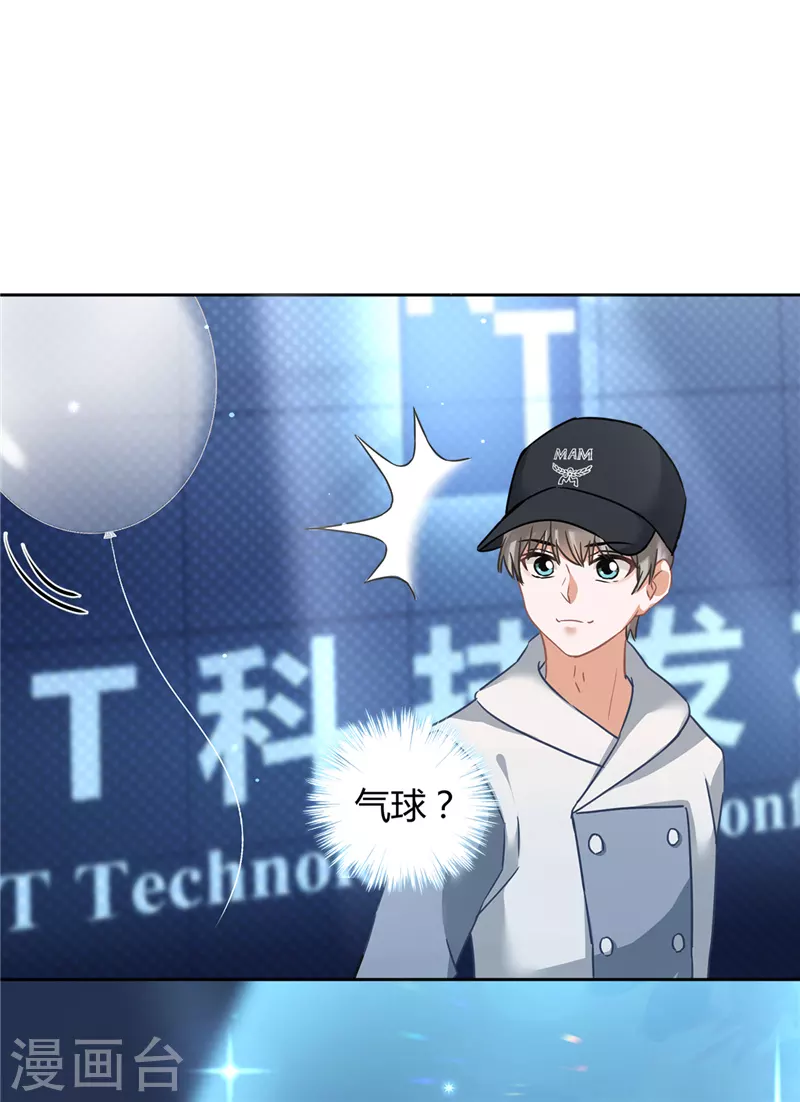 第13话 搞事业 第22页
