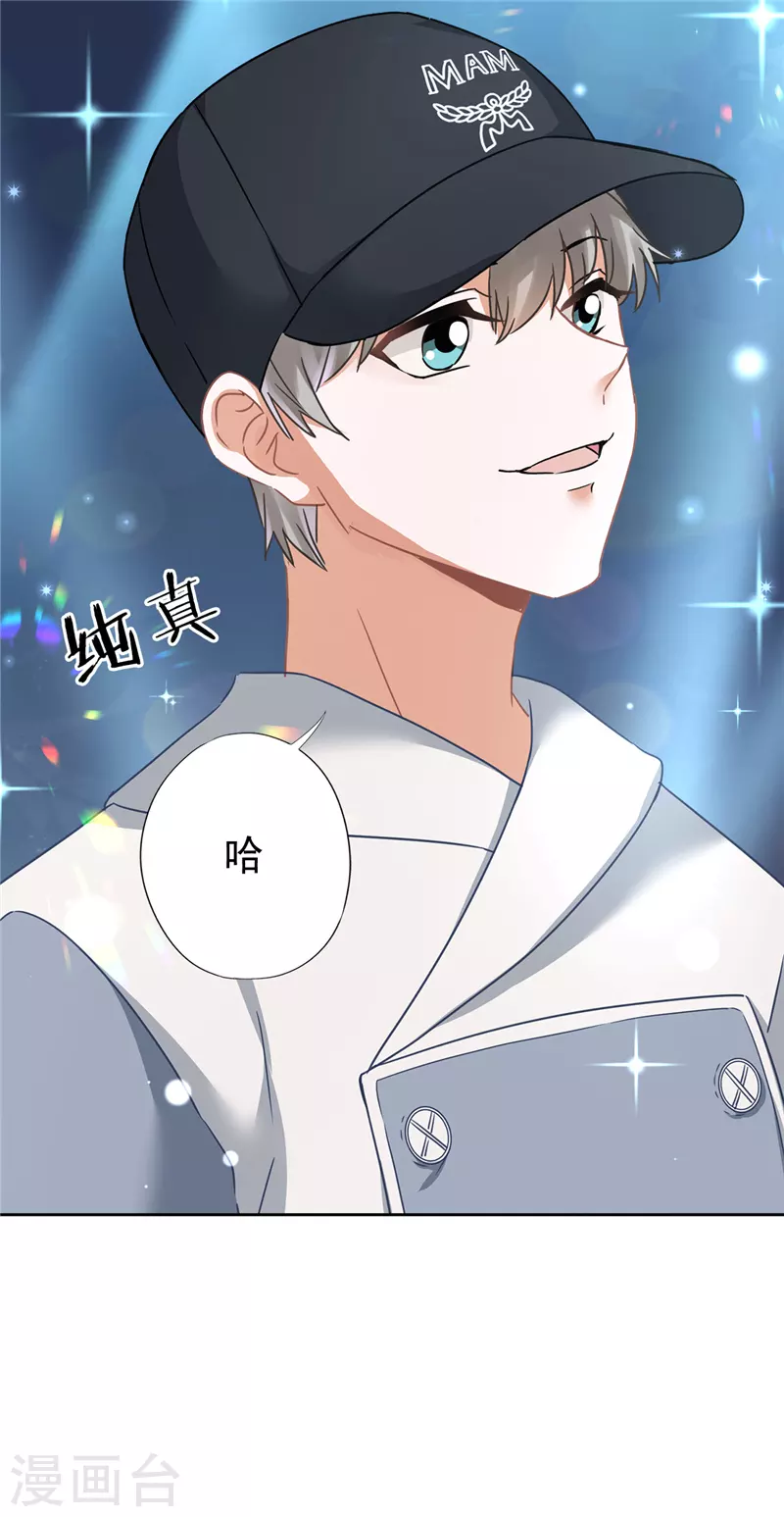 第13话 搞事业 第23页