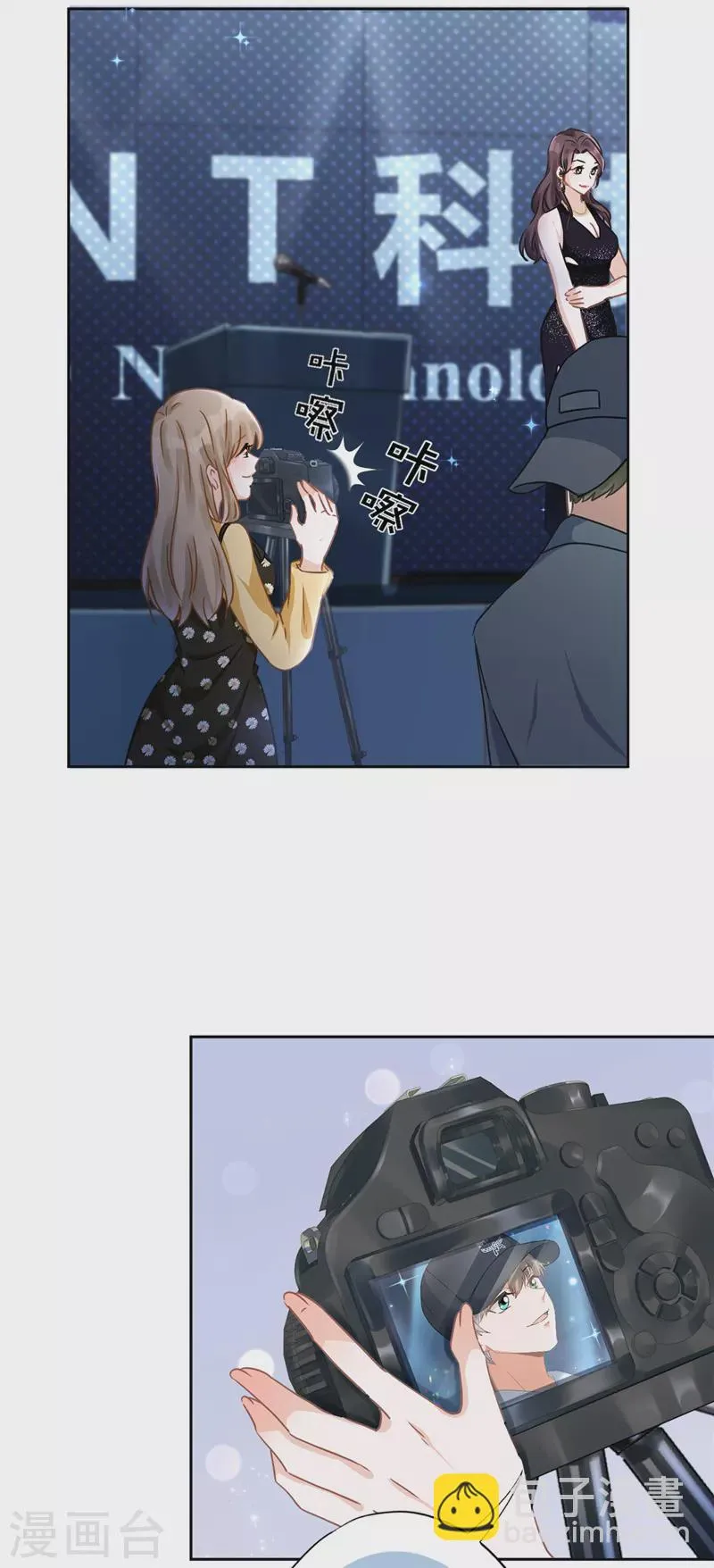第13话 搞事业 第24页