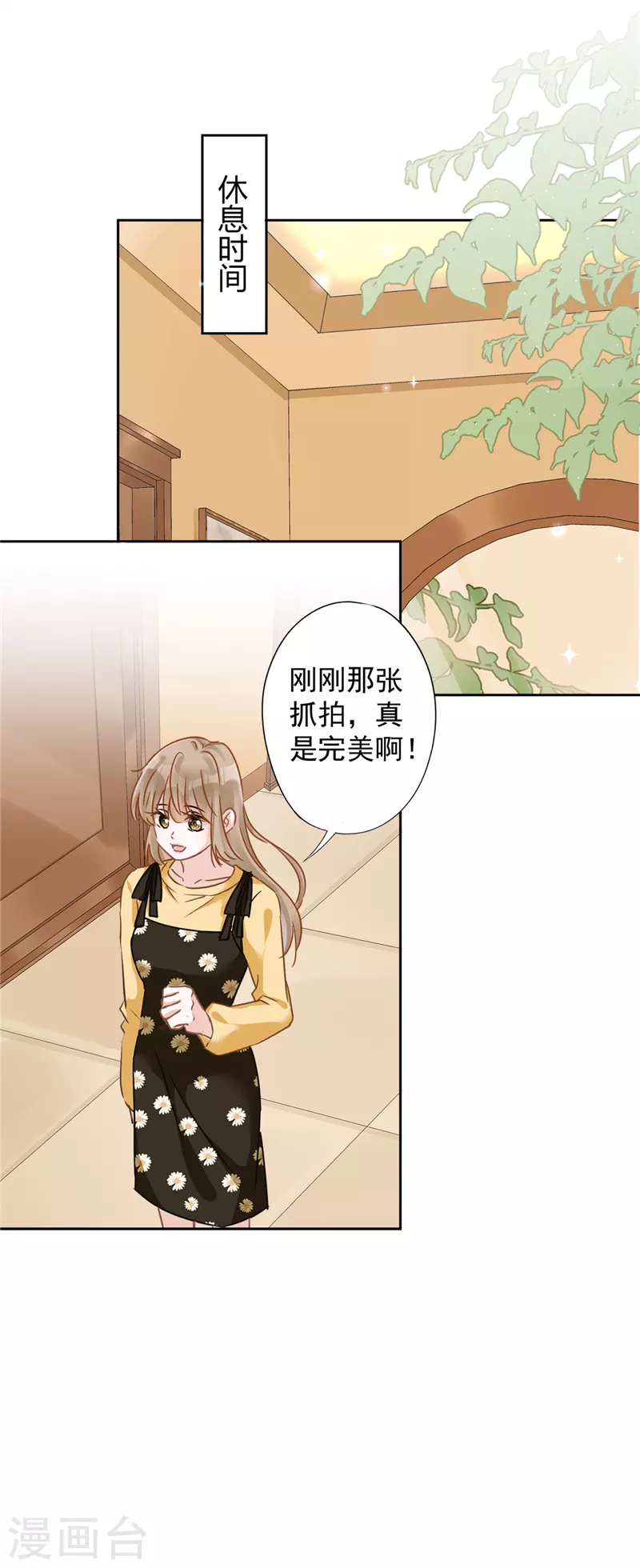 第13话 搞事业 第26页