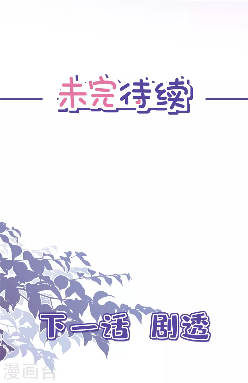 第13话 搞事业 第29页