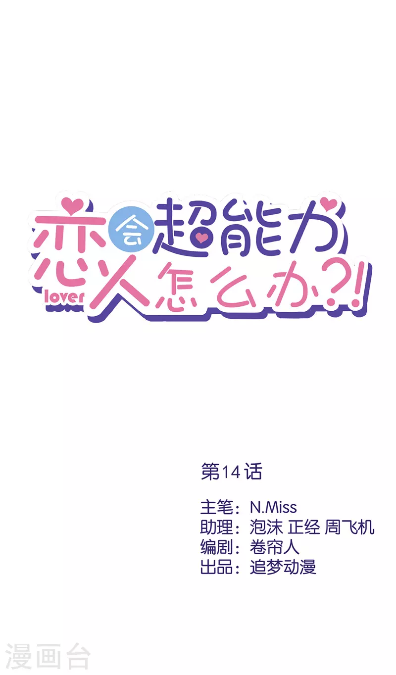 第14话 小偷 第1页