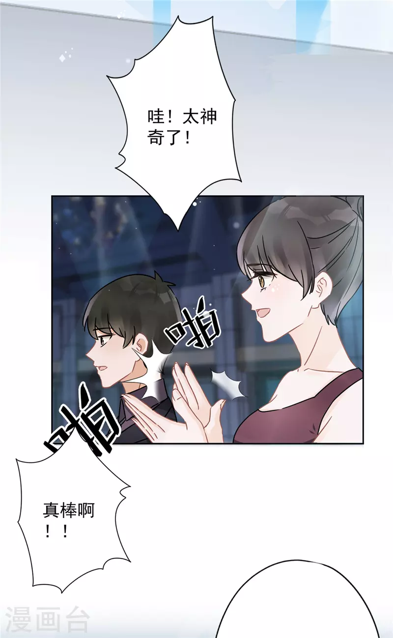 第14话 小偷 第10页