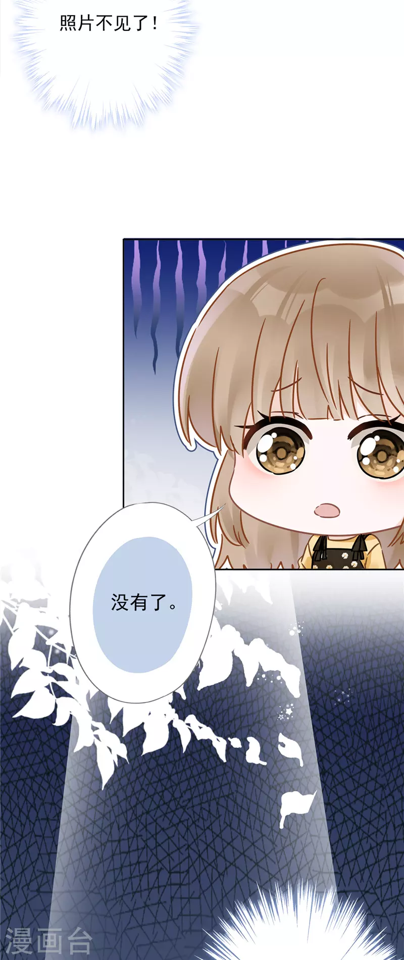 第14话 小偷 第15页