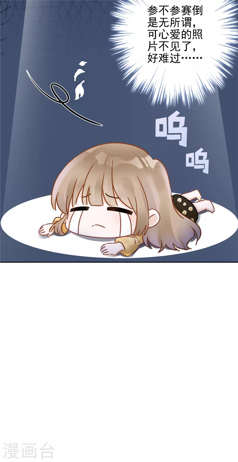 第14话 小偷 第16页