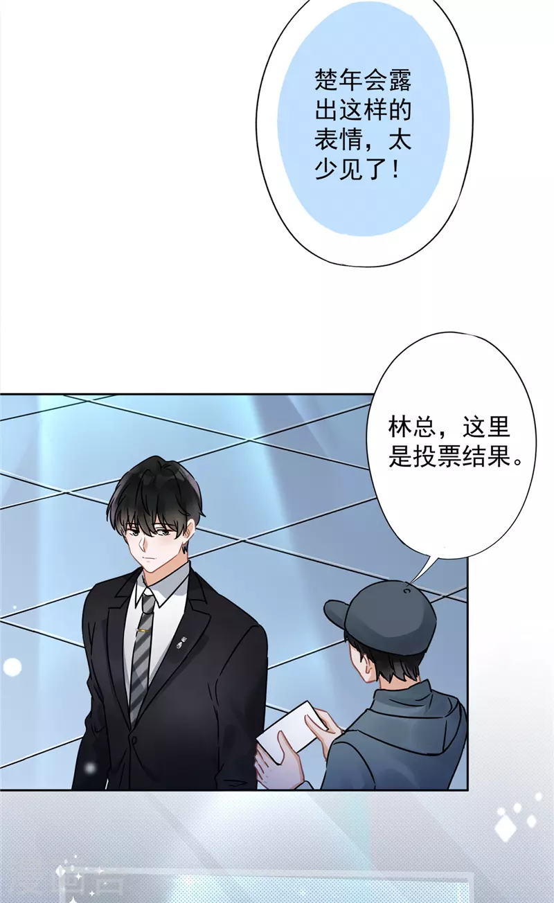 第14话 小偷 第20页