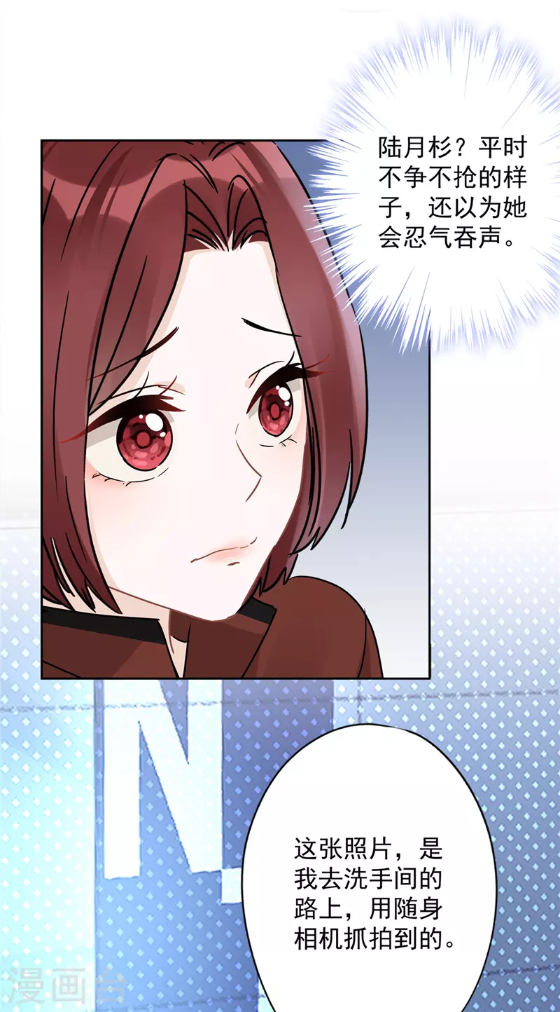 第14话 小偷 第28页