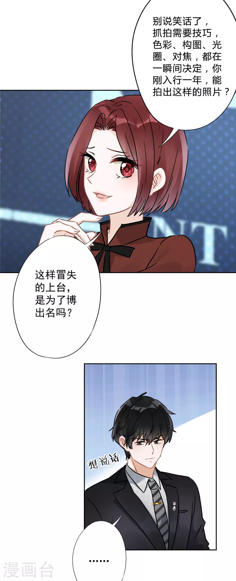 第14话 小偷 第31页