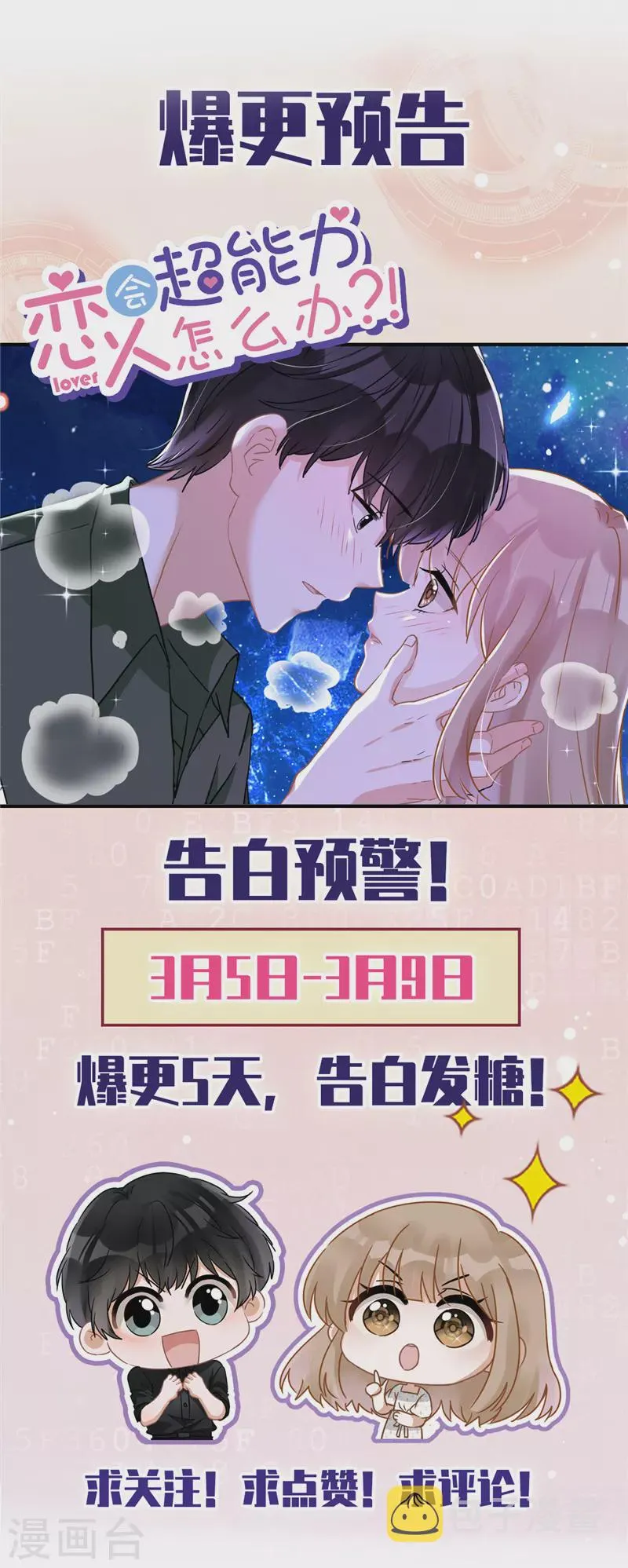 第14话 小偷 第36页