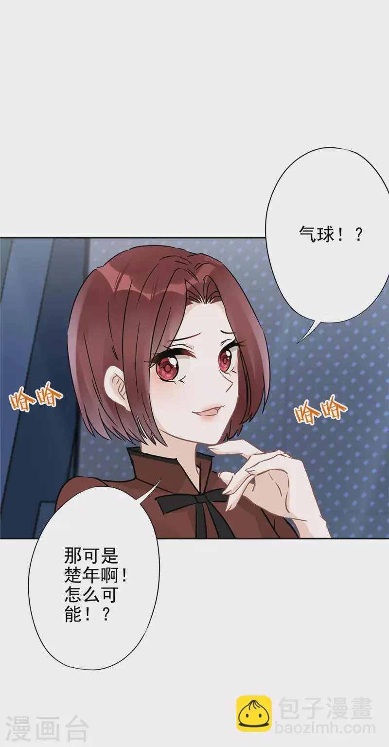 第15话 才不是小白兔呢 第12页