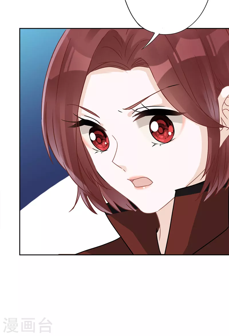 第15话 才不是小白兔呢 第27页
