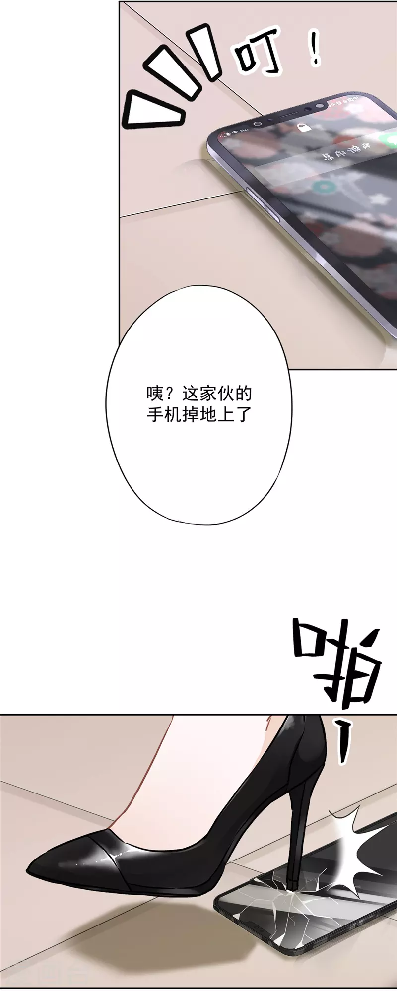 第15话 才不是小白兔呢 第31页