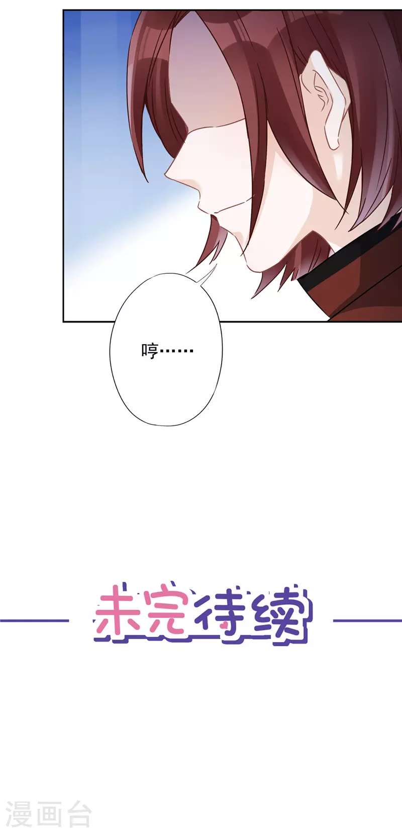 第15话 才不是小白兔呢 第33页