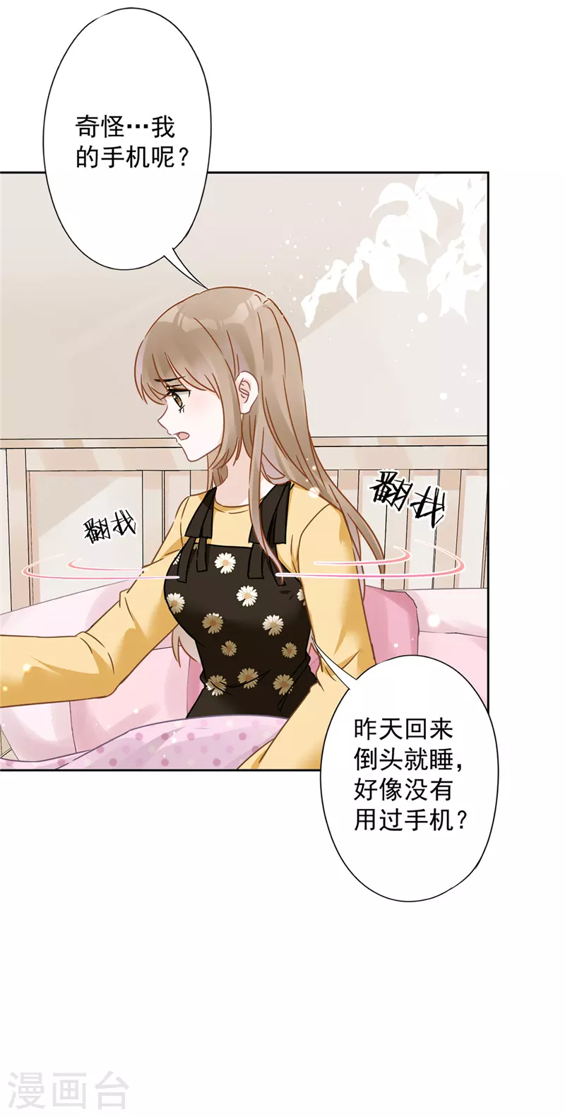 第16话 脆弱 第5页