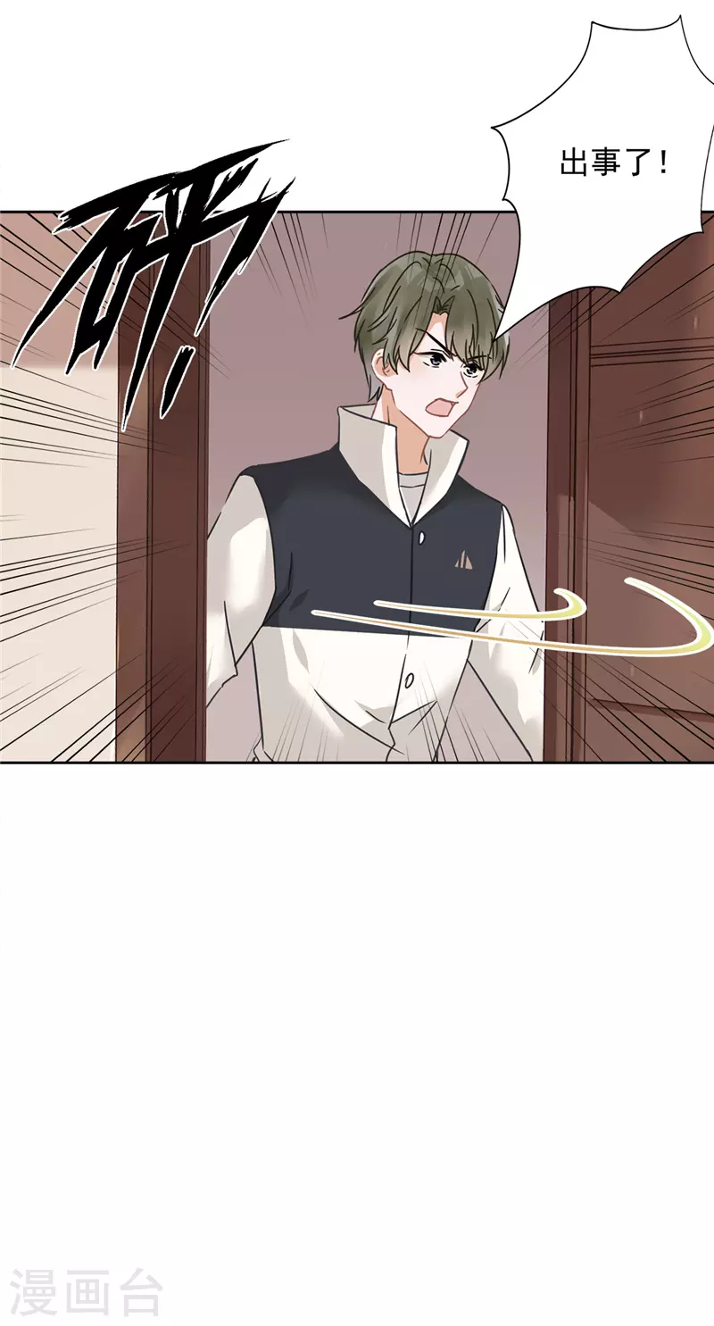 第16话 脆弱 第6页
