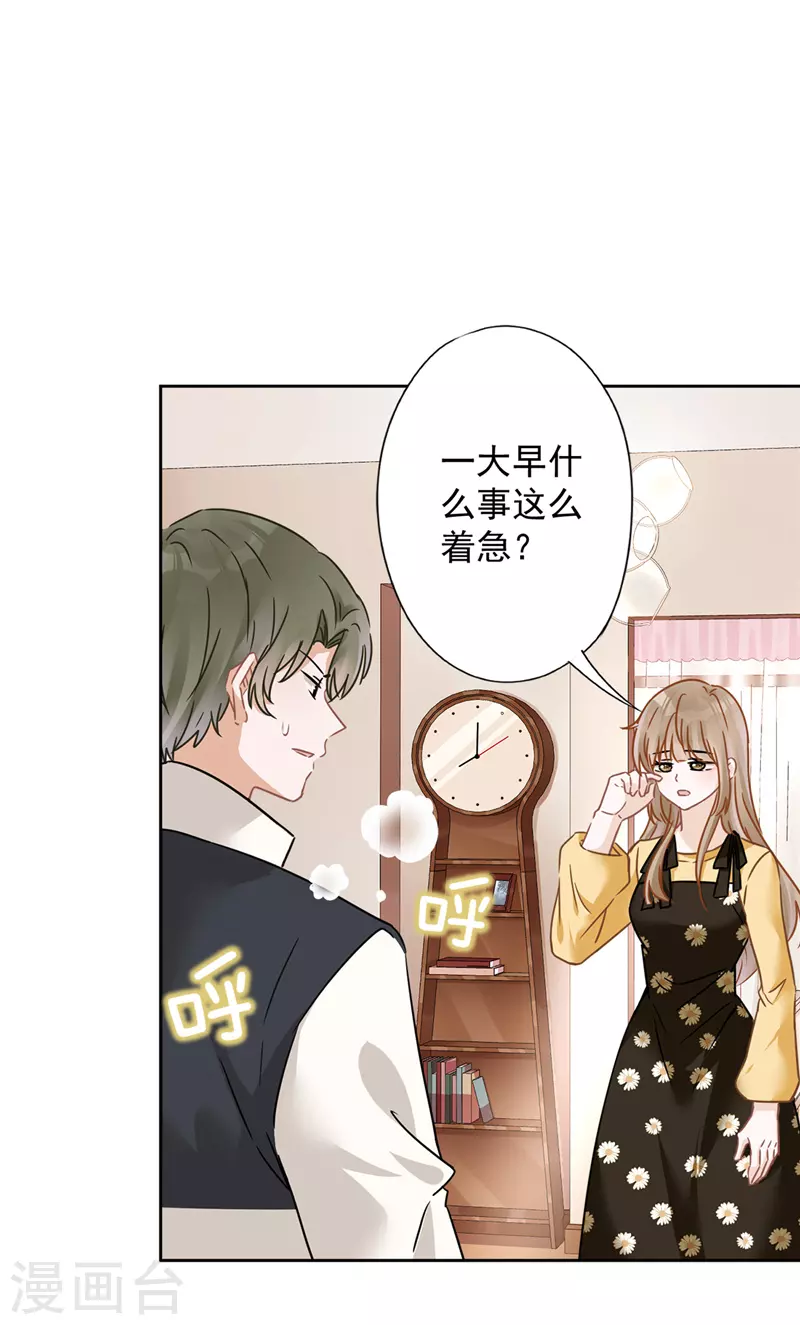 第16话 脆弱 第7页