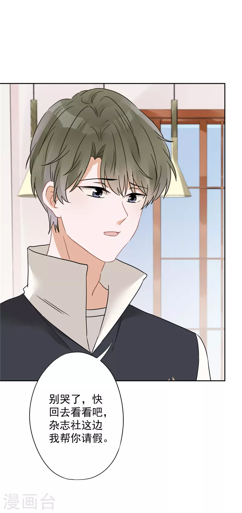第16话 脆弱 第11页