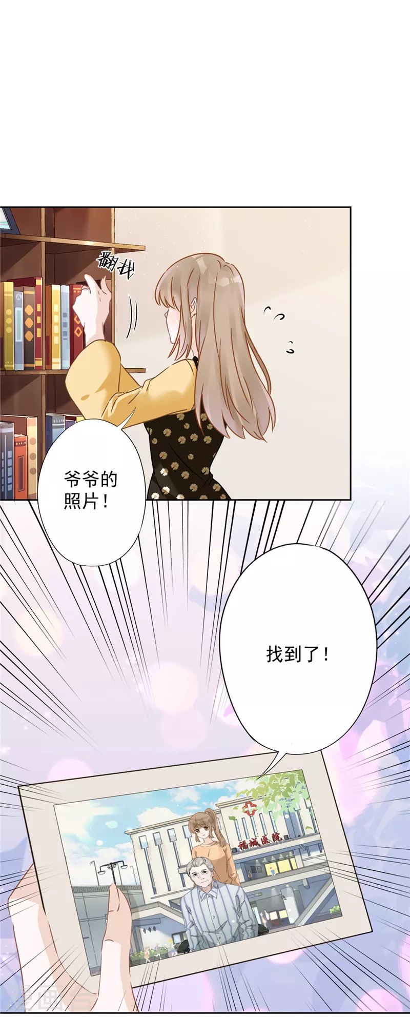 第16话 脆弱 第12页