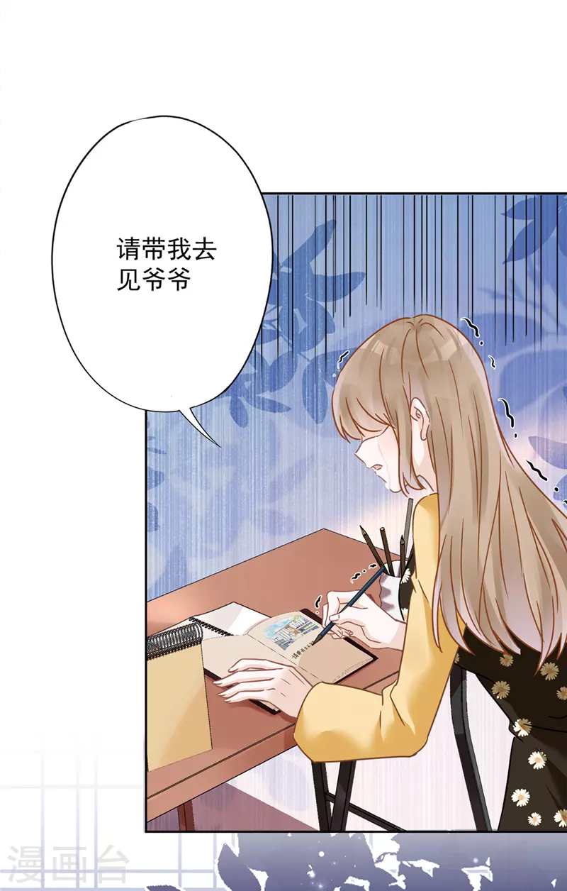 第16话 脆弱 第13页