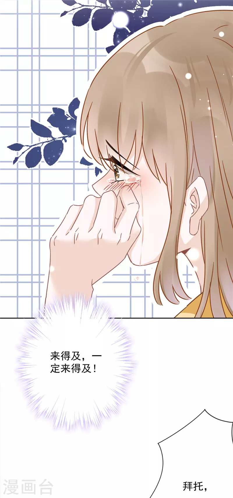 第16话 脆弱 第14页