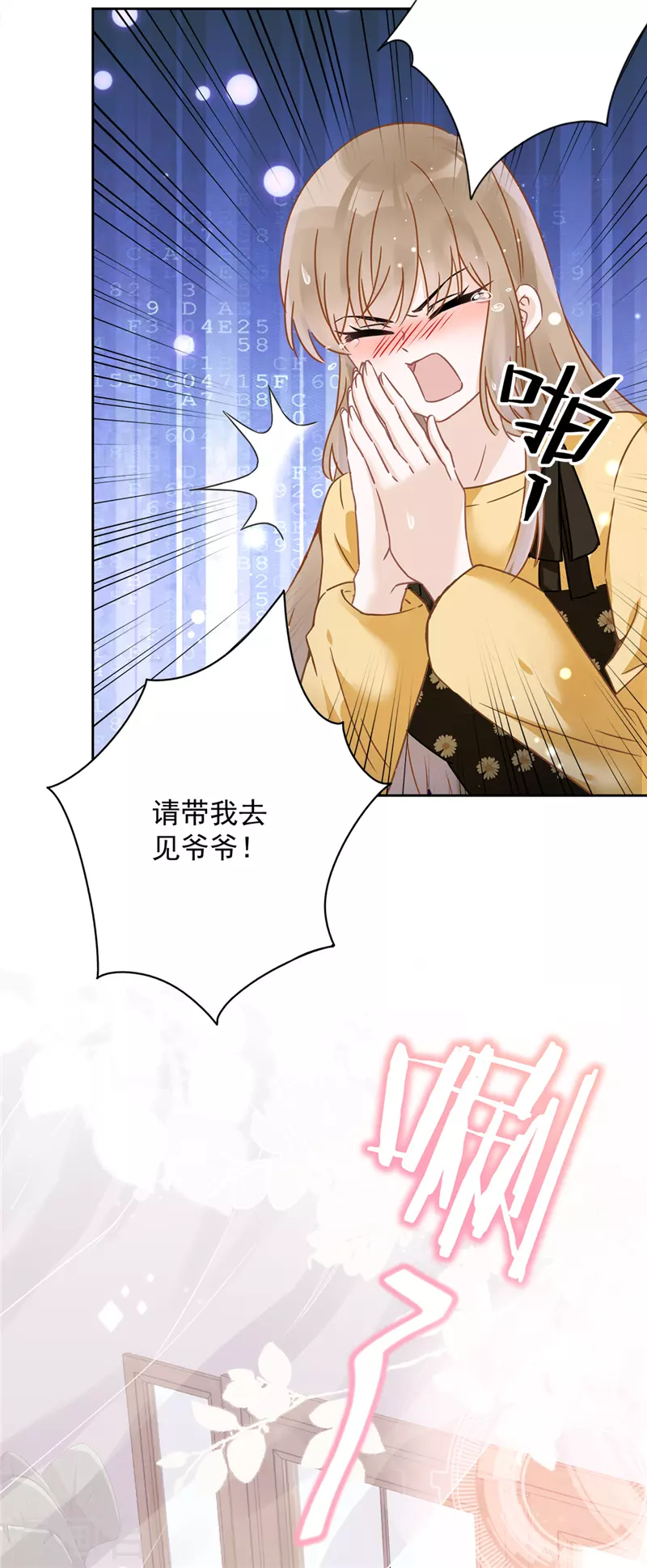第16话 脆弱 第15页