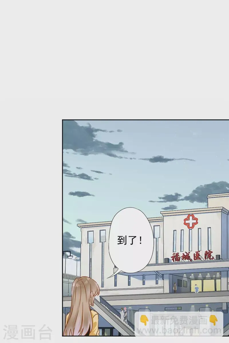 第16话 脆弱 第17页