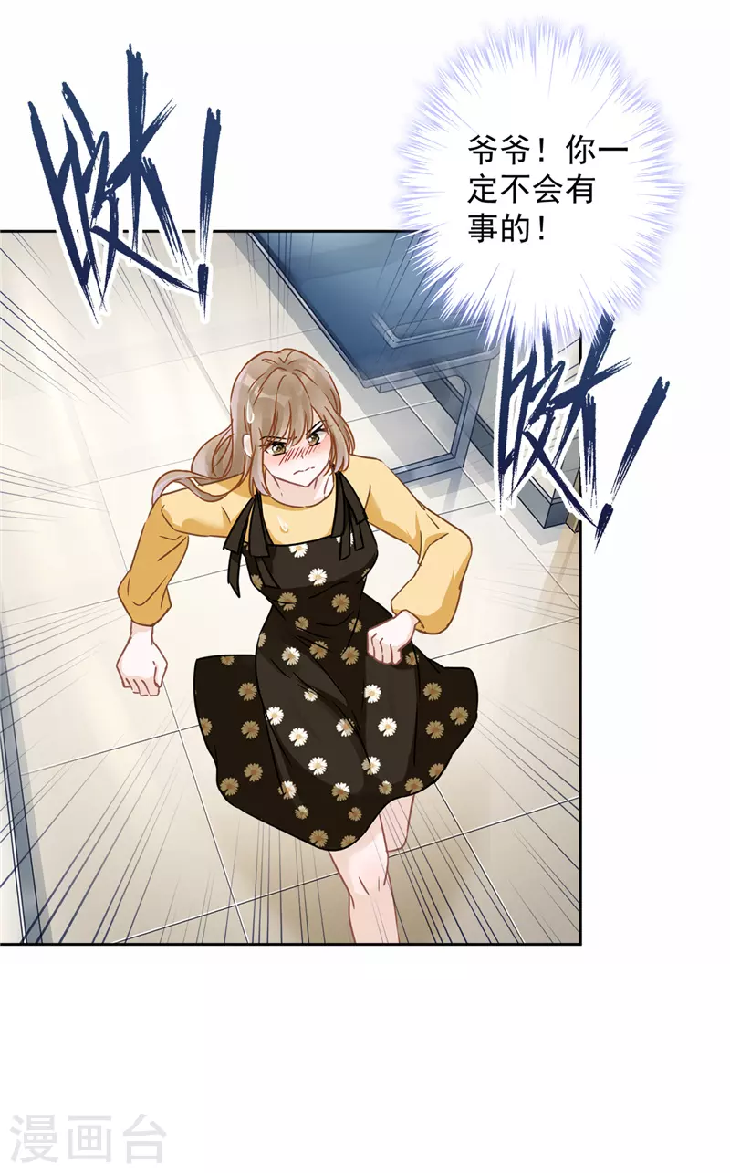 第16话 脆弱 第18页
