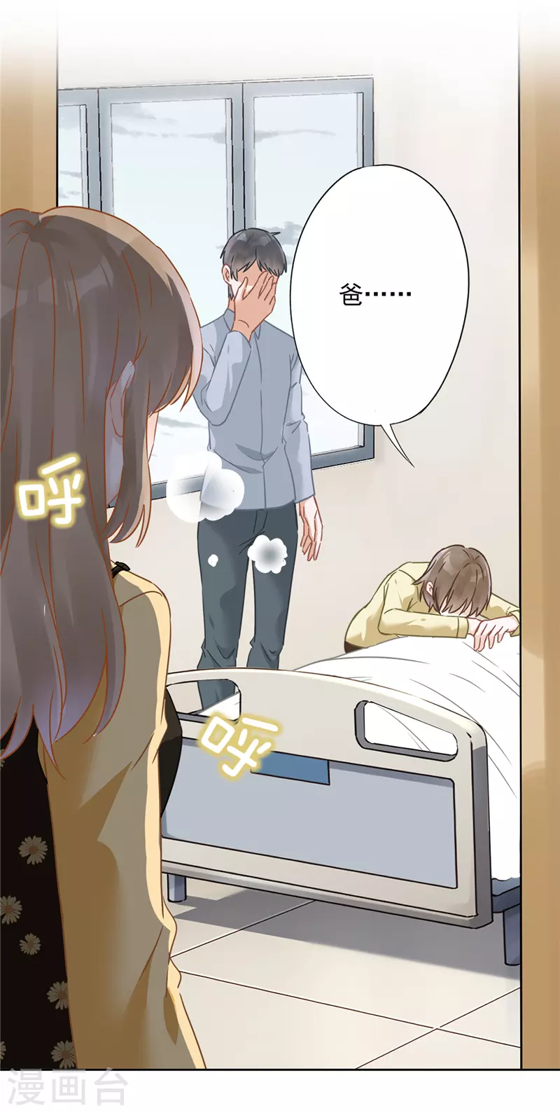 第16话 脆弱 第19页