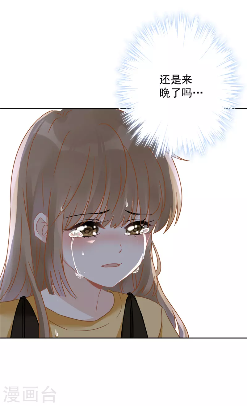 第16话 脆弱 第20页
