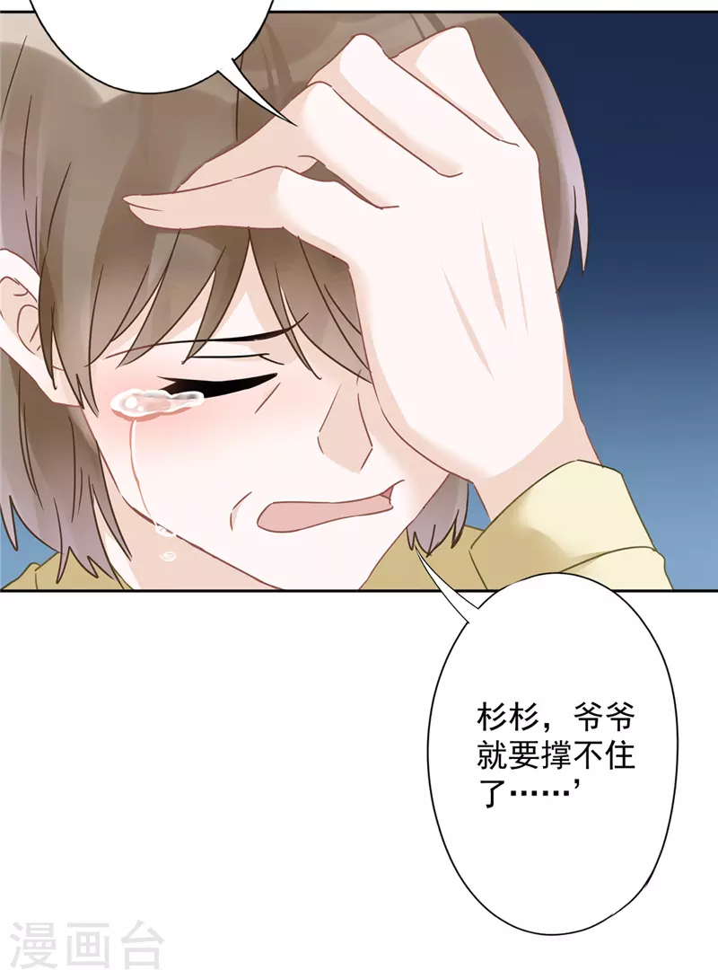 第16话 脆弱 第22页