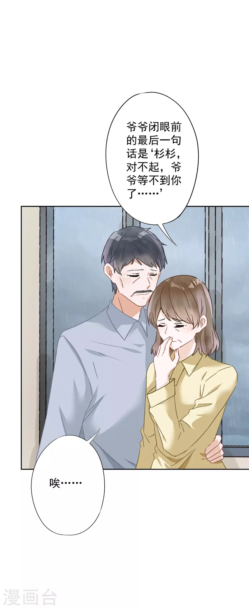 第16话 脆弱 第23页