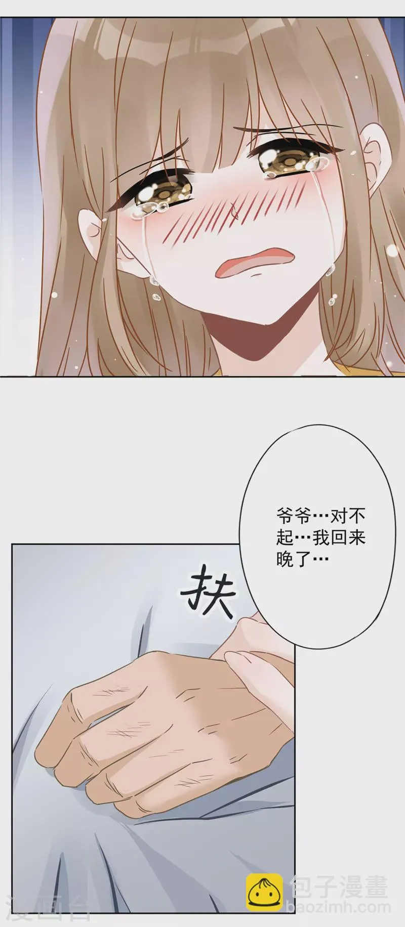 第16话 脆弱 第24页