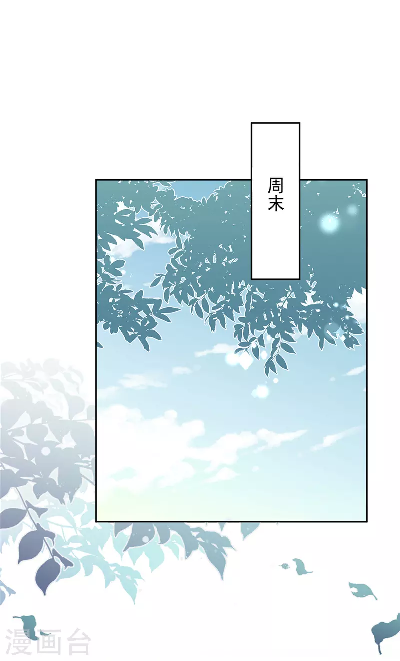 第16话 脆弱 第28页