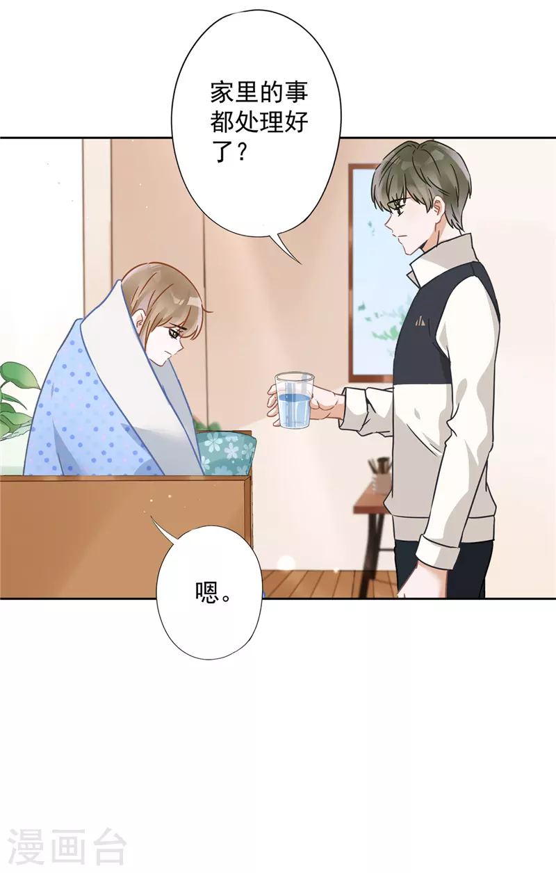 第16话 脆弱 第30页