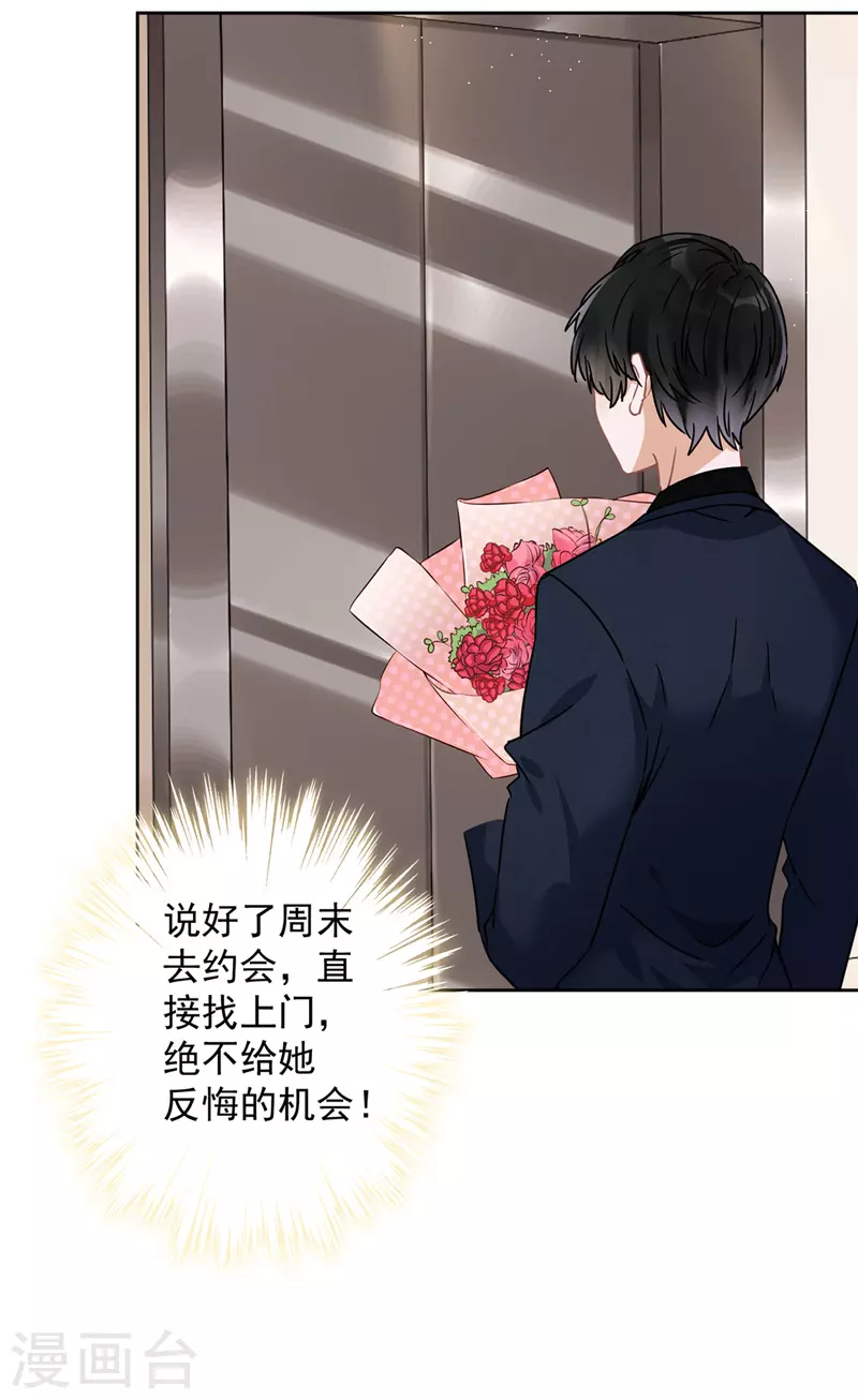 第16话 脆弱 第31页