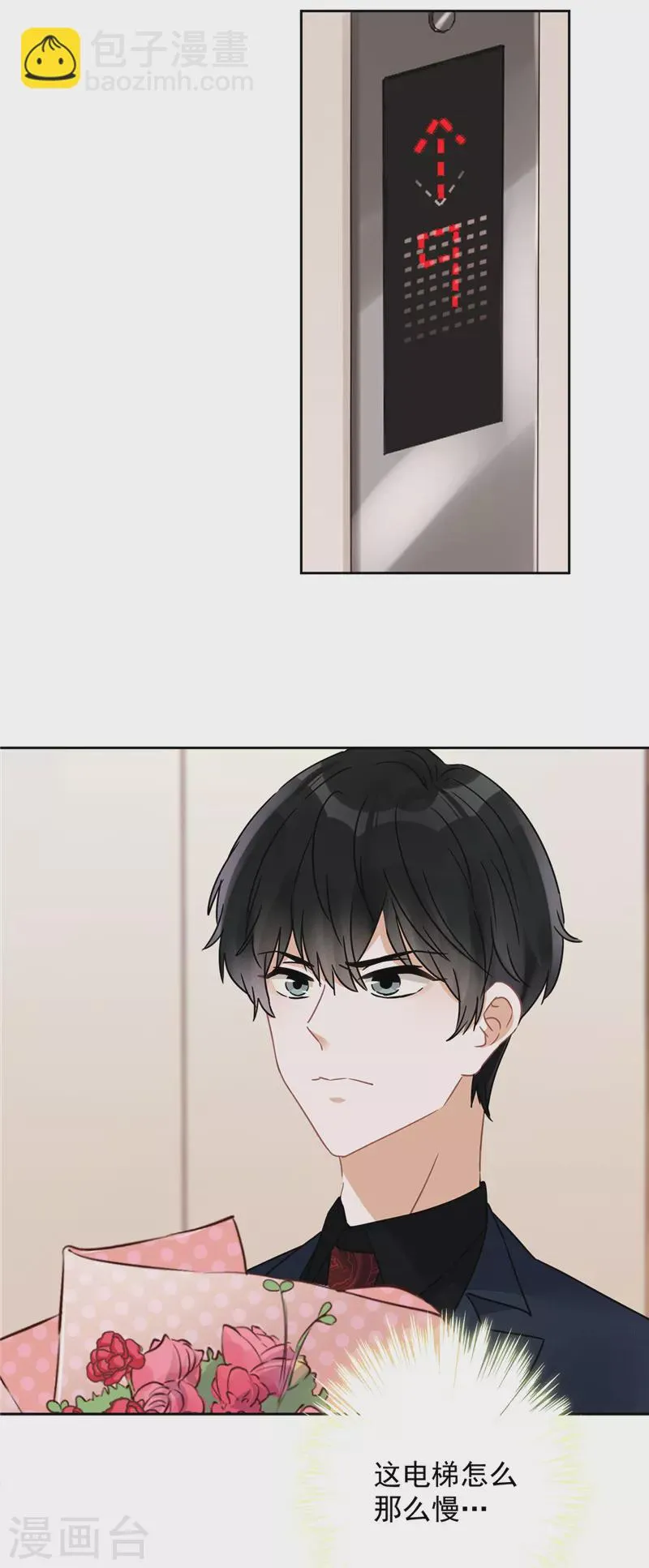 第16话 脆弱 第32页