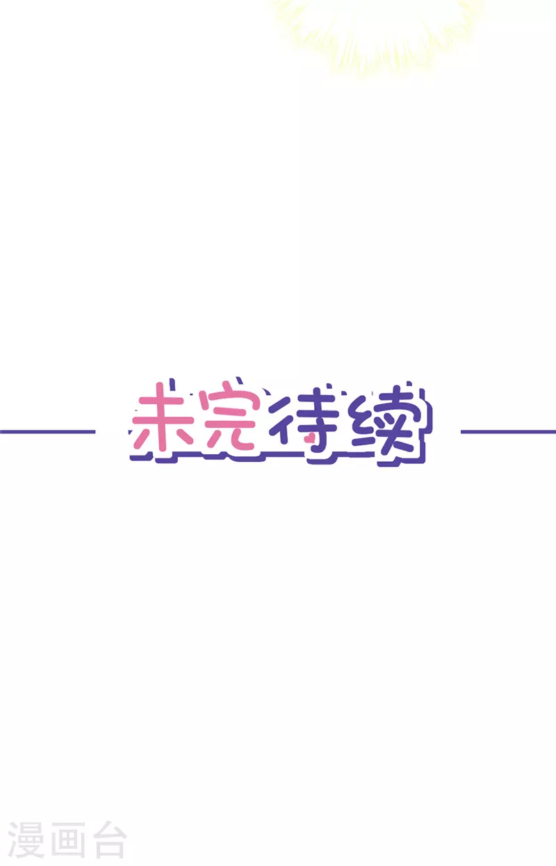 第16话 脆弱 第33页
