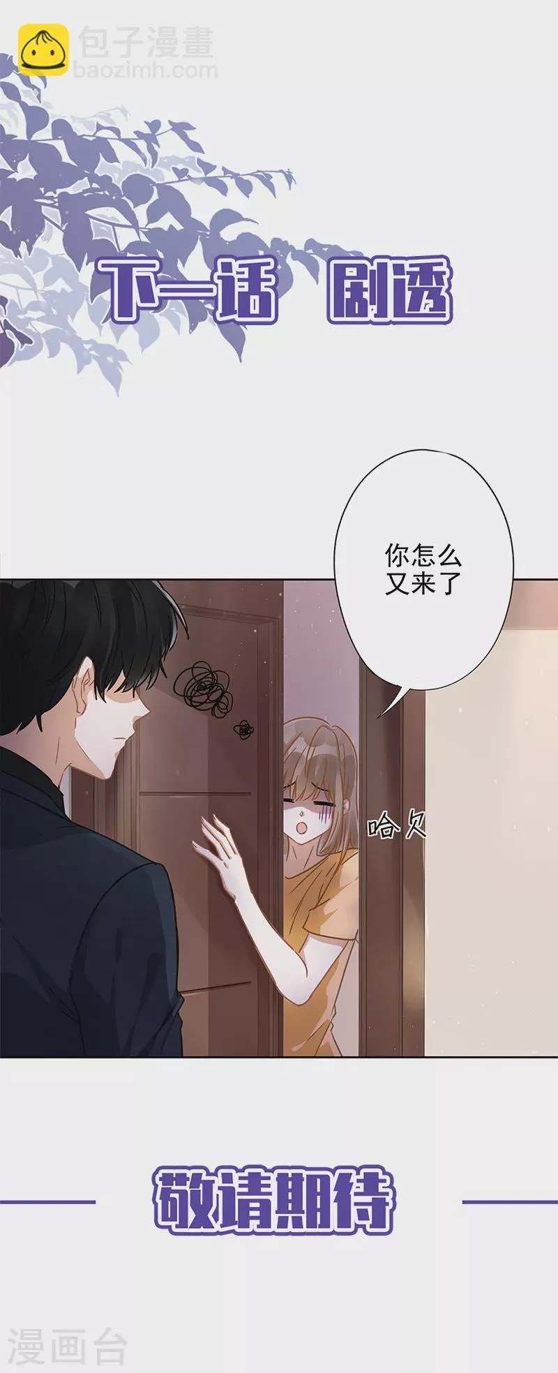 第16话 脆弱 第34页